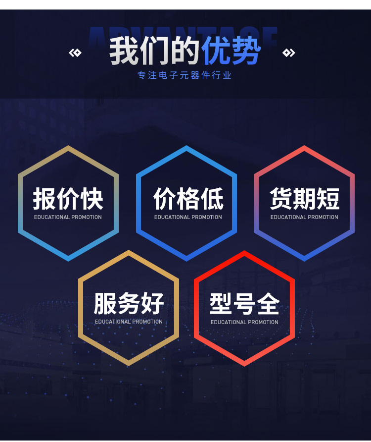 電子元器件廠(chǎng)家