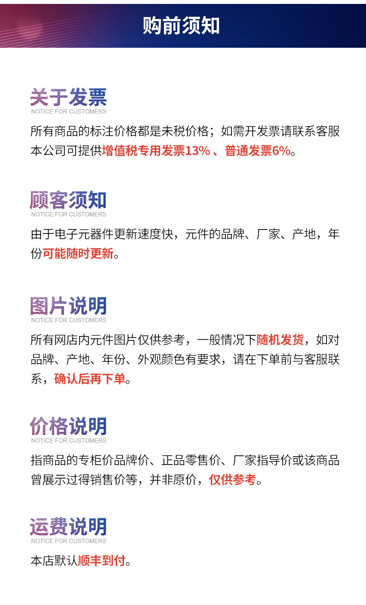 電子元器件廠(chǎng)家